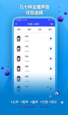 有配音的朗读的软件哪个好(配音朗诵软件免费下载)-图2 有配音的朗读的软件哪个好(配音朗诵软件免费下载)-图2