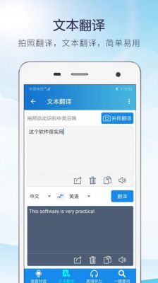 哪个翻译工具最准确(哪个翻译app最准确)-图2 哪个翻译工具最准确(哪个翻译app最准确)-图2