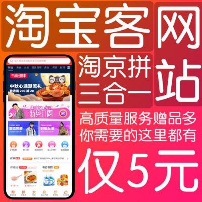 哪个淘宝客网站最好(最好的淘宝客app)-图1 哪个淘宝客网站最好(最好的淘宝客app)-图1