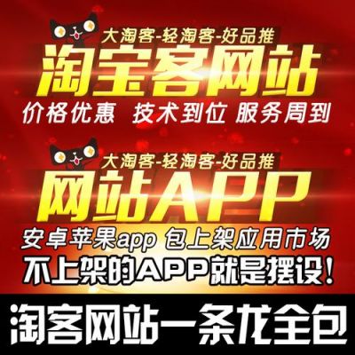 哪个淘宝客网站最好(最好的淘宝客app)-图3 哪个淘宝客网站最好(最好的淘宝客app)-图3