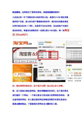 哪个淘宝客网站最好(最好的淘宝客app)-图2 哪个淘宝客网站最好(最好的淘宝客app)-图2