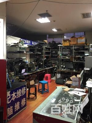 长沙修理电脑哪个好(长沙电脑修理服务)-图2 长沙修理电脑哪个好(长沙电脑修理服务)-图2