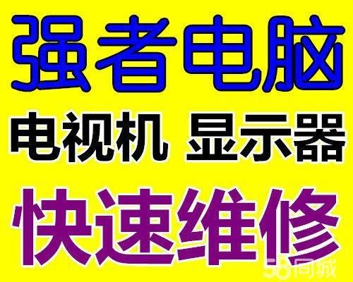 长沙修理电脑哪个好(长沙电脑修理服务)-图3 长沙修理电脑哪个好(长沙电脑修理服务)-图3