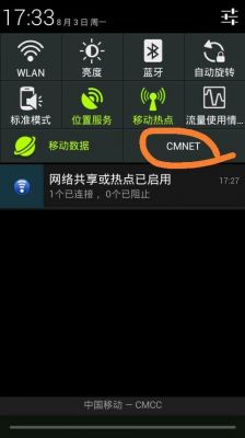 cmnet与cmwap开哪个好（cmnet和cnwap）-图2