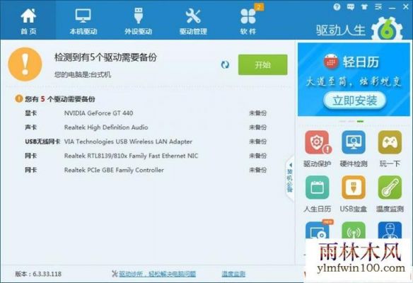 安装驱动程序哪个好(安装驱动程序哪个好用)-图2 安装驱动程序哪个好(安装驱动程序哪个好用)-图2