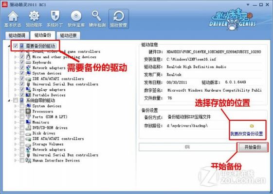 安装驱动程序哪个好（安装驱动程序哪个好用）