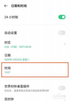 手机设置里哪个是表示日期和时间(手机设置里的时间和日期在哪里)-图3 手机设置里哪个是表示日期和时间(手机设置里的时间和日期在哪里)-图3