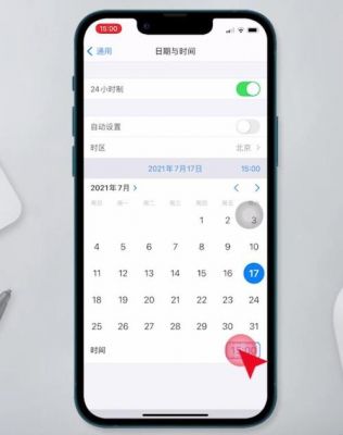 手机设置里哪个是表示日期和时间(手机设置里的时间和日期在哪里)-图2 手机设置里哪个是表示日期和时间(手机设置里的时间和日期在哪里)-图2