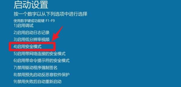 win10启动模式选哪个好（windows10启动模式）-图1