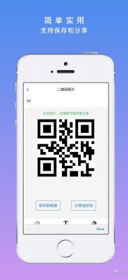 二维码生成软件哪个好(二维码生成器是干什么用的)-图3 二维码生成软件哪个好(二维码生成器是干什么用的)-图3
