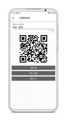 二维码生成软件哪个好(二维码生成器是干什么用的)-图1 二维码生成软件哪个好(二维码生成器是干什么用的)-图1