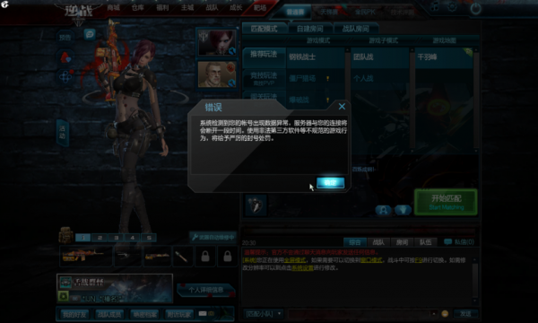 win7逆战截图保存在哪个文件夹(逆战截图位置)-图1 win7逆战截图保存在哪个文件夹(逆战截图位置)-图1