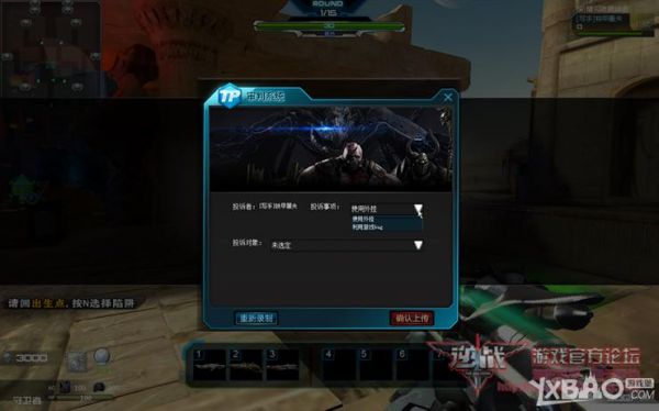 win7逆战截图保存在哪个文件夹(逆战截图位置)-图3 win7逆战截图保存在哪个文件夹(逆战截图位置)-图3