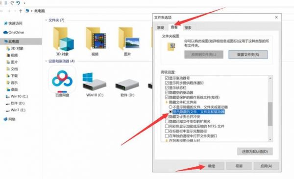 电脑存文件默认哪个文件夹里（一般电脑保存文件默认到哪里）