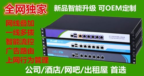 网吧软路由哪个好(网吧用的路由)-图3 网吧软路由哪个好(网吧用的路由)-图3