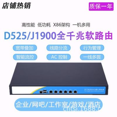 网吧软路由哪个好(网吧用的路由)-图2 网吧软路由哪个好(网吧用的路由)-图2