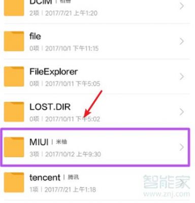 手机上备份的数据在哪个文件夹(手机上备份的数据在哪个文件夹找)-图3 手机上备份的数据在哪个文件夹(手机上备份的数据在哪个文件夹找)-图3