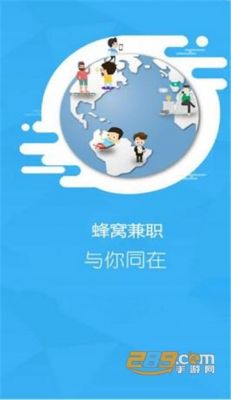 手机兼职软件哪个可靠（手机兼职软件哪个可靠安全）-图3