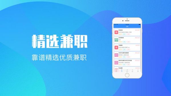 手机兼职软件哪个可靠（手机兼职软件哪个可靠安全）-图2