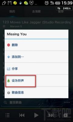 小米4手机设置铃声在哪个文件夹里(小米4手机设置铃声在哪个文件夹里找)-图3 小米4手机设置铃声在哪个文件夹里(小米4手机设置铃声在哪个文件夹里找)-图3