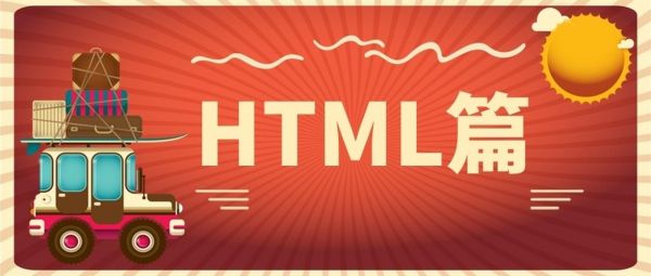 html与xhtml使用哪个的简单介绍-图3