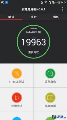 安卓手机内存跑分软件哪个好的简单介绍