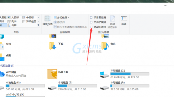 win10工具文件夹显示在哪个文件夹（windows10文件夹工具在哪）-图3