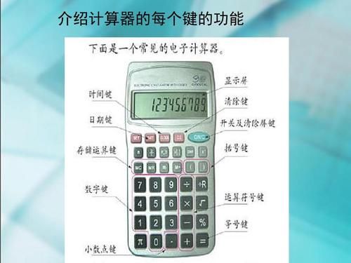 健盘上哪个是计算器（键盘上的计算器怎么用）