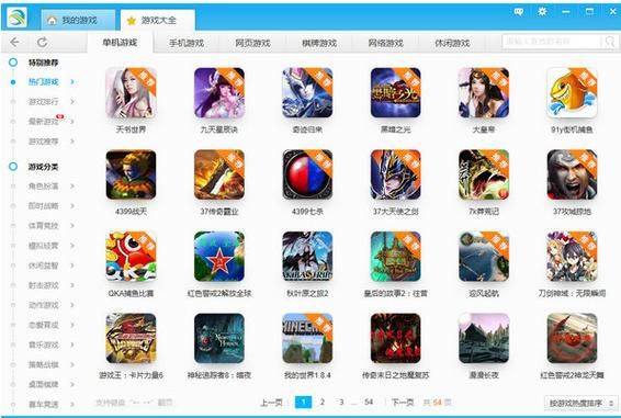 哪个游戏盒子单机游戏最全(哪个游戏盒子单机游戏最全手机)-图2 哪个游戏盒子单机游戏最全(哪个游戏盒子单机游戏最全手机)-图2