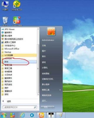 wim7引导在哪个文件夹(w7系统引导启动怎么设置)-图1 wim7引导在哪个文件夹(w7系统引导启动怎么设置)-图1