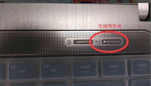 wlan开关是哪个(wifi的开关)-图2 wlan开关是哪个(wifi的开关)-图2