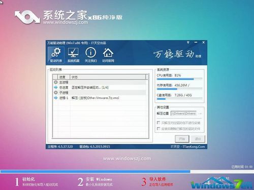 系统之家的系统哪个好用点(系统之家的系统哪个好用点呢)-图2 系统之家的系统哪个好用点(系统之家的系统哪个好用点呢)-图2