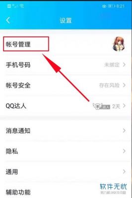 qq绑定了哪个手机号(绑定的手机号好友能看到吗)-图2 qq绑定了哪个手机号(绑定的手机号好友能看到吗)-图2