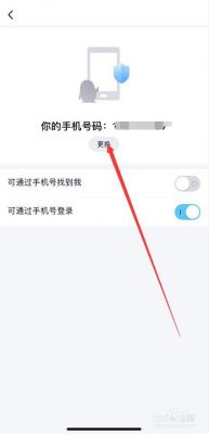qq绑定了哪个手机号(绑定的手机号好友能看到吗)-图3 qq绑定了哪个手机号(绑定的手机号好友能看到吗)-图3