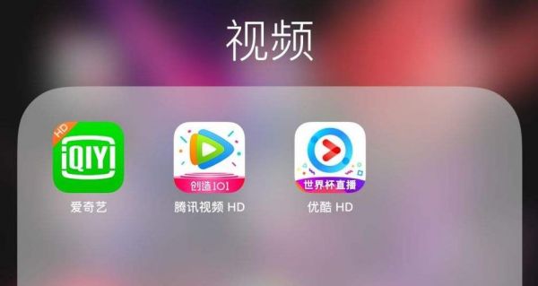 哪个看视频的软件好(哪个看视频的软件好一点)-图3 哪个看视频的软件好(哪个看视频的软件好一点)-图3