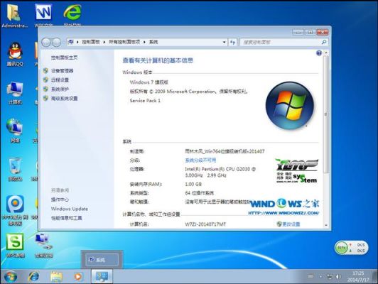 电脑w7装哪个驱动好用（windows7安装什么驱动好）