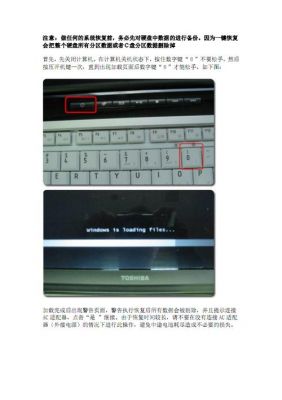 东芝一键还原是哪个键(东芝电脑一键还原的方法)-图1 东芝一键还原是哪个键(东芝电脑一键还原的方法)-图1