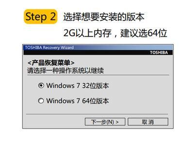 东芝一键还原是哪个键(东芝电脑一键还原的方法)-图3 东芝一键还原是哪个键(东芝电脑一键还原的方法)-图3