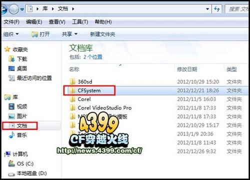 cf截图在哪个文件夹（cf截图在哪个文件夹显示）