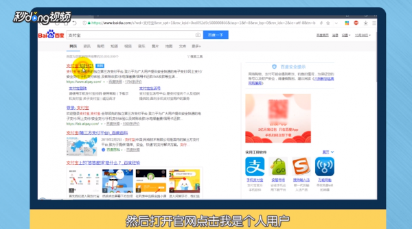 电脑浏览器支付宝在哪个文件夹(如何在浏览器中打开支付宝)-图2 电脑浏览器支付宝在哪个文件夹(如何在浏览器中打开支付宝)-图2