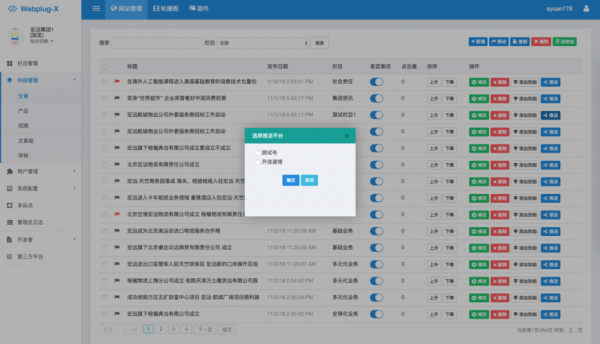 cms哪个好用(cmspp)-图2 cms哪个好用(cmspp)-图2