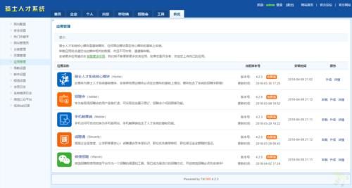 cms哪个好用(cmspp)-图3 cms哪个好用(cmspp)-图3