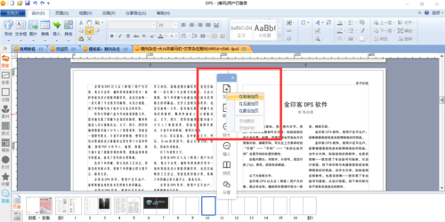 文件排版软件哪个好用的简单介绍-图2 文件排版软件哪个好用的简单介绍-图2