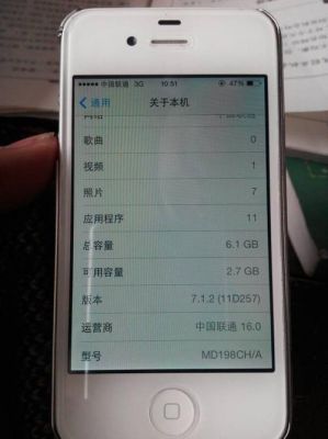 苹果4用ios7哪个版本（iphone4s ios7）