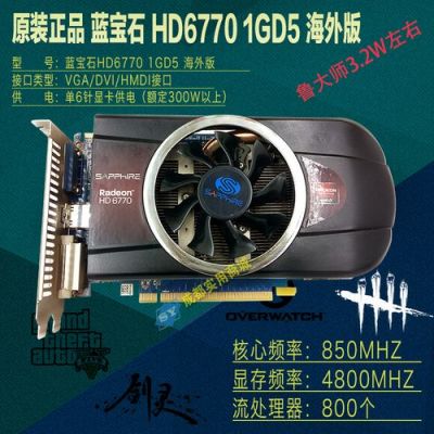 蓝宝石hd7770和蓝宝石hd7850哪个好（蓝宝石hd7750相当于）