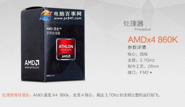 3460和860k哪个性能好的简单介绍-图2 3460和860k哪个性能好的简单介绍-图2