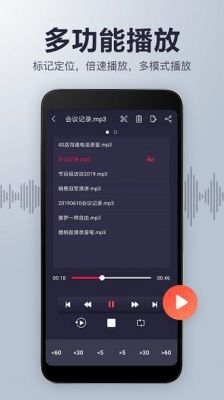 手机录音频的软件哪个好（手机录音频的软件哪个好一点）