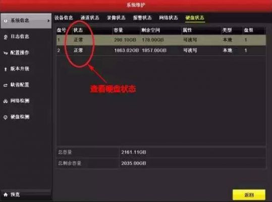 监控硬盘和普通硬盘哪个速度快（监控硬盘异常怎么修复）