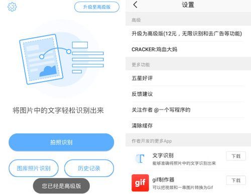 拍照能识别文字的软件哪个好(拍照识别文字的软件哪个好用免费)-图3 拍照能识别文字的软件哪个好(拍照识别文字的软件哪个好用免费)-图3