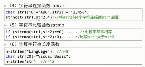 c字符串库是哪个位置（c 字符串）